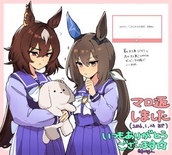 Rule 34 | 2girls, admire vega (umamusume), animal ears, blush, bow, bowtie, breasts, brown hair, commentary request, ear covers, ear ornament, hair between eyes, highres, holding, holding stuffed toy, horse ears, horse girl, long hair, long sleeves, low ponytail, marshmallow (site), multicolored hair, multiple girls, pleated skirt, ponytail, purple eyes, purple sailor collar, purple serafuku, purple shirt, purple skirt, red eyes, sailor collar, sailor shirt, school uniform, serafuku, shirt, single ear cover, sirius symboli (umamusume), skirt, streaked hair, stuffed animal, stuffed dog, stuffed toy, toji (y2toj2), tracen school uniform, umamusume, white bow, white bowtie, white hair