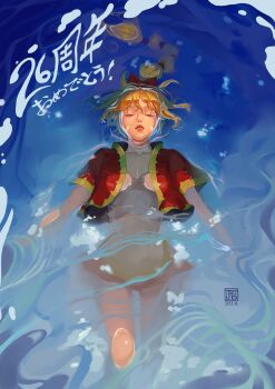 1girl absurdres afloat anniversary blonde_hair chrono_cross closed_mouth commentary_request dated from_above fumezu1 highres kid_(chrono_cross) multi-tied_hair solo water watermark