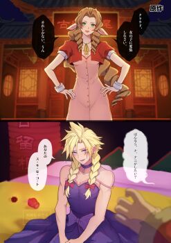 Rule 34 | 1girl, 2boys, absurdres, aerith gainsborough, architecture, bangle, bare shoulders, blonde hair, blue eyes, blush, bow, bracelet, braid, braided ponytail, breasts, buttons, choker, cleavage, cloud strife, coat, cropped jacket, crossdressing, crossdressing (mtf), don corneo, dress, east asian architecture, final fantasy, final fantasy vii, fur-trimmed coat, fur trim, green eyes, hair between eyes, hair bow, hair ribbon, hands on own hips, highres, jacket, jewelry, long dress, long hair, looking at viewer, medium breasts, messa mo, multiple boys, official alternate costume, on bed, open mouth, outstretched hand, parted bangs, pendant choker, pink bow, pink dress, pink ribbon, purple dress, red coat, red jacket, ribbon, ribbon choker, sidelocks, single braid, sitting, smile, spiked hair, strap slip, translated, twin braids, wall market