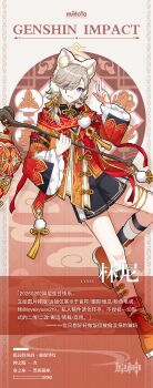 1girl absurdres alternate_costume alternate_hairstyle animal_ears braid brown_hair character_name chinese_clothes chinese_text coin commentary_request english_text full_body genshin_impact grey_hair hair_over_one_eye highres holding holding_lantern holed_coin lantern long_sleeves looking_at_viewer low_ponytail lyney_(genshin_impact) mixed-language_text pankou pom_pom_trim ponytail purple_eyes shorts side_ponytail smile socks solo tassel translation_request zhishi_caomeida