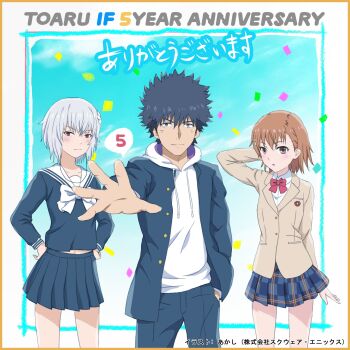 1boy 2girls a_certain_high_school_uniform absurdres accelerator_(toaru_majutsu_no_index) bow bowtie brown_hair brown_jacket highres jacket kamijou_touma misaka_mikoto multiple_girls red_bow school_uniform skirt suzushina_yuriko toaru_majutsu_no_index toaru_majutsu_no_index:_imaginary_fest tokiwadai_school_uniform white_bow