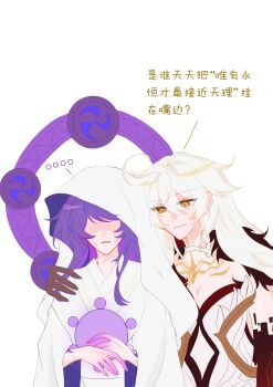 Rule 34 | ..., 2girls, abai090925, absurdres, ahoge, anger vein, angry, annoyed, asmoday (genshin impact), bare shoulders, black fur, blunt bangs, body markings, breasts, chinese commentary, chinese text, cleavage, colored skin, commentary request, couple, formal clothes, fur trim, genshin impact, hair between eyes, hand on another's shoulder, highres, holding, holding plaque, hood, hood up, hug from side, huge ahoge, large breasts, leaning on person, leaning to the side, light smile, looking down, looking to the side, mitsudomoe (shape), multicolored eyes, multicolored hair, multicolored skin, multiple girls, official alternate costume, open mouth, orange eyes, purple hair, raiden shogun, robe, shaded face, sky, smug, space, standing, star (sky), starry sky, suit, swept bangs, tomoe (symbol), translation request, two-tone skin, upper body, veil, white background, white hair, white robe, white veil, yuri