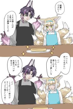 1boy 1girl :d absurdres alternate_costume animal_ears apron arknights black_apron blonde_hair blue_apron blue_hairband braid braided_hair_rings closed_eyes colored_tips commentary_request earrings extra_ears father_and_daughter food fox_boy fox_ears fox_girl fox_tail green_eyes grey_shirt hair_rings hairband highres jewelry kitsune kkngntinntm kyuubi multicolored_hair multiple_tails open_mouth pancake purple_hair shirt short_hair single_earring smile speech_bubble suzuran's_father_(arknights) suzuran_(arknights) tail translation_request twin_braids very_short_hair white_hair white_shirt