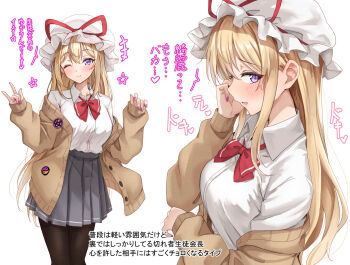 1girl alternate_costume amagi_(amagi626) blonde_hair blush bow bowtie brown_cardigan cardigan collared_shirt commentary embarrassed from_side gap_(touhou) grey_skirt hair_between_eyes hand_up hands_up hat highres long_hair long_sleeves looking_at_viewer looking_to_the_side mob_cap multiple_views nail_polish one_eye_closed open_cardigan open_clothes pantyhose parted_lips purple_eyes purple_nails red_bow red_bowtie school_uniform shirt sidelocks skirt smile touhou translation_request upper_body white_background white_shirt yakumo_yukari