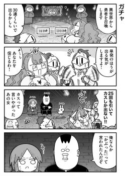 1girl 3boys 6+others cloak commentary_request earrings food frustrated gacha_(game_mechanic) glasses greyscale highres hitodama hood hooded_cloak jewelry knight kyata_ti666 kyatapi_land money_bag monochrome multiple_boys multiple_others old old_man pentagram pizza pizza_slice ponytail princess rabbit school_uniform shouting snake summoning tiara translated