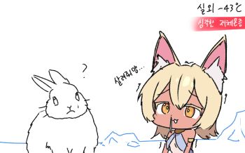 1girl 1other :3 ? ancient_egyptian_clothes animal animal_ear_fluff animal_ears armlet bare_arms bare_shoulders blank_stare blonde_hair chibi cold commentary_request dot_nose fox_ears fox_girl hair_between_eyes jewelry korean_commentary korean_text long_bangs medium_hair midriff open_mouth orange_eyes original outdoors rabbit raised_inner_eyebrows rimworld runny_nose sketch snot tan tanline translation_request trembling upper_body white_background wingcat