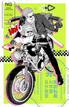 Rule 34 | 2boys, absurdres, angry, antlers, gloves, green background, hat, highres, holding, holding paper, horns, jacket, motor vehicle, motorcycle, multiple boys, on motorcycle, one piece, paper, pointing, qkdrkqkdrks2, reindeer antlers, roronoa zoro, sharp teeth, short hair, sparkle, sunglasses, teeth, tony tony chopper, v-shaped eyebrows