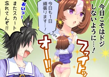 2girls accidental_exposure ahoge air_shakur_(umamusume) animal_ears arm_up ass black_hair blush brown_hair butt_crack clumsy commentary_request cowboy_shot ear_chain eromappy green_background highres horse_ears horse_girl horse_tail linked_piercing medium_hair meisho_doto_(umamusume) multiple_girls no_pants open_mouth piercing pink_skirt puffy_short_sleeves puffy_sleeves purple_eyes purple_shirt school_uniform shirt short_sleeves skirt summer_uniform tail tracen_school_uniform translation_request umamusume upper_body