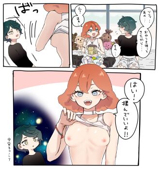 2girls absurdres blue_eyes blue_hair bracelet breasts choker clothes_lift comic fangs gundam gundam_suisei_no_majo highres indoors jewelry lifting_own_clothes mametaka_0216 meme multiple_girls nipples no_bra norea_du_noc open_mouth orange_hair shirt shirt_lift short_hair small_breasts smile sophie_pulone space_cat_(meme) stuffed_toy t-shirt translated yellow_eyes yuri