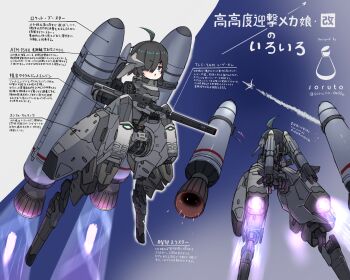 1girl ahoge armor black_hair blue_eyes contrail exhaust full_body gun hair_over_one_eye highres holding holding_gun holding_weapon joints looking_at_viewer mecha_musume missile original robot_joints science_fiction short_hair smile solo soruto_0w98e thrusters translation_request weapon