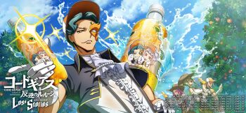 1boy 3girls anya_alstreim artist_request blue_hair blue_sky breasts code_geass code_geass:_lost_stories commentary_request cornelia_li_britannia cup food fruit highres jeremiah_gottwald long_hair multiple_girls official_art orange_(fruit) pink_eyes pink_hair purple_eyes purple_hair short_hair sky smile teeth