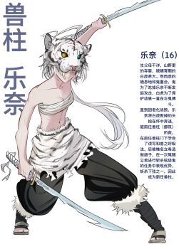 Rule 34 | 1girl, absurdres, aged up, bang dream!, bang dream! it's mygo!!!!!, black pants, blue eyes, breasts, chest sarashi, chinese commentary, chinese text, cleavage, closed mouth, commentary request, dual wielding, hero45439083942, heterochromia, highres, holding, kaname raana, long hair, mask, mask on head, pants, sarashi, simple background, small breasts, solo, tiger mask (object), translation request, weapon, white background, white hair, yellow eyes