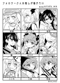 6+girls :d :o artist_name ascot blush bow bowtie newsboy_cap character_name collarbone collared_shirt commentary_request dango detached_sleeves drawstring eyeball fang food frilled_shirt_collar frills gohei greyscale hair_bow hair_ribbon hair_tubes hand_up hat hata_no_kokoro heterochromia highres himekaidou_hatate holding holding_food holding_gohei holding_umbrella hood hood_down hoodie iizunamaru_megumu juliet_sleeves karakasa_obake kochiya_sanae long_hair long_sleeves mask mask_on_head mirei_(miirei) monochrome multiple_girls necktie open_mouth patch plaid_clothes plaid_shirt pointy_ears puffy_sleeves ribbon ringo_(touhou) rumia shaded_face shirt short_hair single_hair_tube sleeveless sleeveless_shirt smile sweatdrop tatara_kogasa tokin_hat touhou touhou_(pc-98) translation_request twintails twitter_username umbrella v-shaped_eyebrows vest wagashi wavy_mouth yorigami_shion yuugenmagan
