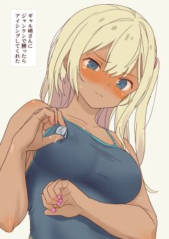 1girl absurdres blonde_hair blue_eyes blue_one-piece_swimsuit blush breasts closed_mouth commentary_request competition_swimsuit covered_erect_nipples daipunch dark-skinned_female dark_skin from_below galzaki-san_(daipunch) gyaru highres holding ice ice_cube ice_play melting one-piece_swimsuit original pink_nails school_swimsuit side_ponytail simple_background solo sweat swimsuit tan temperature_play translated upper_body