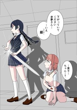 Rule 34 | 2girls, black hair, black vest, blue skirt, braid, brown shoes, collared shirt, commentary request, furigana, highres, holding, holding sheath, holding sword, holding weapon, kappabashi wo aruko, kneehighs, loafers, long hair, looking at another, love live!, love live! nijigasaki high school idol club, low twin braids, miniskirt, multiple girls, nakagawa nana, neck ribbon, nijigasaki school uniform, nonstandard furigana, on floor, parody request, pink hair, pink ribbon, pleated skirt, profile, ribbon, school uniform, sheath, shirt, shoes, short sleeves, skirt, socks, speech bubble, standing, summer uniform, sweater vest, sword, translation request, twin braids, uehara ayumu, unsheathing, vest, weapon, white shirt, white socks, yellow sweater vest, yuki setsuna, yuki setsuna (love live!)