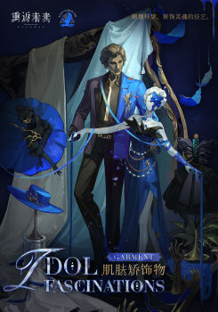 1boy 1girl black_dress black_gloves black_jacket black_pants black_shirt blue_background blue_dress blue_hat blue_jacket blue_ribbon chinese_text copyright_name curtains dress dress_pants dress_shirt english_text formal_clothes full_body gloves hand_on_another&#039;s_waist hat highres holding_hands jacket logo mannequin mirror multicolored_jacket necktie official_alternate_costume official_art pants pioneer_(reverse:1999) reverse:1999 ribbon shirt suit suit_jacket tape_measure two-tone_jacket unworn_dress unworn_headwear white_necktie