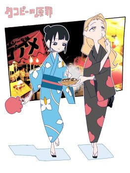 2girls alternate_costume averting_eyes bag black_eyes black_hair black_kimono blonde_hair commentary_request floral_print floral_print_kimono food full_body hair_bun highres holding holding_bag holding_food japanese_clothes kimono kirarazaka_marina kuze_shizuka long_hair looking_to_the_side looking_up multiple_girls photo_inset print_kimono sharing_food shimatsuku short_hair single_hair_bun smile summer_festival takopii_no_genzai takoyaki walking white_background yellow_eyes yukata
