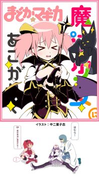 Rule 34 | > <, 2others, 4others, akemi homura, akemi homura (magical girl), alternate costume, argyle clothes, argyle thighhighs, armor, bare shoulders, bat wings, black bow, black corset, black hair, black pants, black sleeves, black wings, blue hair, blue shoes, blue skirt, boots, borrowed clothes, bow, breastplate, cape, clenched teeth, closed mouth, collar, corset, detached collar, detached sleeves, dress, embarrassed, fainted, fake horns, fortissimo, from side, full body, gem, gloves, gold trim, grey skirt, grey sleeves, hair bow, hair ornament, hand on another's arm, hand on own chest, hand on own knee, high collar, high heels, highres, horns, indian style, jewelry, kaname madoka, kneeling, kyubey, long hair, long sleeves, magical girl, mahou shoujo madoka magica, mahou shoujo ni akogarete, miki sayaka, miki sayaka (magical girl), multiple others, musical note, musical note hair ornament, open mouth, pants, pink hair, profile, red boots, red dress, red gem, red hair, revealing clothes, ring, sakura kyoko, sakura kyoko (magical girl), shoes, short hair, simple background, sitting, skirt, skyy459897, sleeveless, sleeveless dress, soul gem, sparkle, speech bubble, spread legs, tail, tail grab, talking, tearing up, teeth, thigh strap, twintails, upper body, upper teeth only, venalita, wand, white background, white cape, white collar, white corset, white dress, white gloves, wings