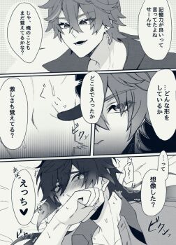2boys 4koma arch_gen blush comic covering_own_mouth genshin_impact greyscale highres japanese_text monochrome multiple_boys speech_bubble tartaglia_(genshin_impact) yaoi zhongli_(genshin_impact)