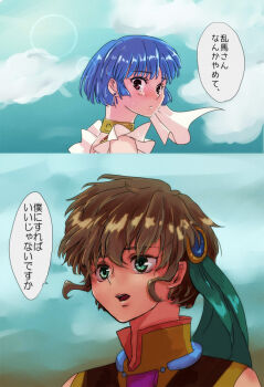 1boy 1girl blue_hair brown_eyes brown_hair closed_mouth coa_(momo) commentary_request green_eyes open_mouth ranma_1/2 short_hair sky speech_bubble tagme tendou_akane toma_(ranma_1/2) translation_request