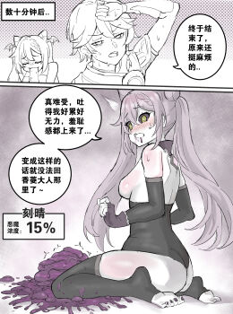 1boy 1girl absurdres aether_(genshin_impact) age_regression aged_down ass bare_shoulders black_sclera breasts choker colored_sclera cone_hair_bun corruption earrings elbow_gloves fingerless_gloves genshin_impact gloves hair_bun heart highres jewelry keqing_(genshin_impact) large_breasts leotard lipstick_mark nipples plump pointy_ears purple_liquid short_hair shrug_(clothing) sitting sleeveless speech_bubble spread_legs thick_thighs thighs tiyuanpoli tongue tongue_out translation_request wariza yellow_eyes