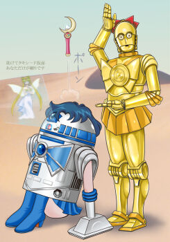 aino_minako bishoujo_senshi_sailor_moon blue_bow blue_footwear blue_hair boots bow c-3po c-3po_(cosplay) cosplay crossover desert highres hologram humanoid_robot inner_senshi mizuno_ami no_humans non-humanoid_robot pirochi princess_leia_(cosplay) princess_leia princess_serenity r2-d2 r2-d2_(cosplay) red_bow robot sailor_mercury sailor_mercury_(cosplay) sailor_venus sailor_venus_(cosplay) star_wars star_wars:_a_new_hope translated tsukino_usagi what wig
