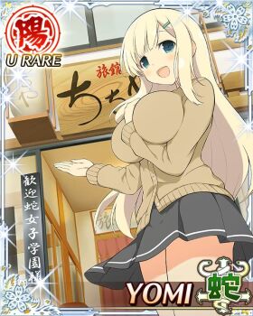Rule 34 | 1girl, :d, aqua eyes, arm between breasts, between breasts, black skirt, blonde hair, border, breasts, brown cardigan, card (medium), cardigan, character name, game cg, hair ornament, hairclip, hebijo academy school uniform, large breasts, long hair, looking at viewer, official art, open mouth, school uniform, senran kagura, senran kagura new wave, skirt, smile, solo, storefront, third-party source, very long hair, yomi (senran kagura)