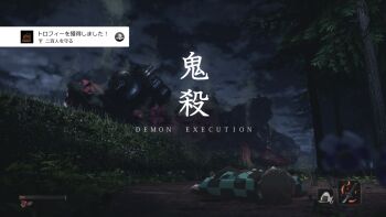 1boy achievement_unlocked black_pants black_shirt brown_hair checkered_haori cloud cloudy_sky demon_slayer_uniform flower food grass haori japanese_clothes kamado_tanjirou kimetsu_no_yaiba lying night on_back onigiri pants samidare_(hoshi) sekiro:_shadows_die_twice shirt sky train translation_request tree user_interface