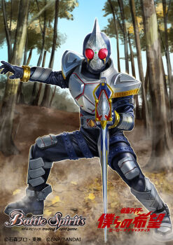 Rule 34 | 1boy, battle spirits, blay buckle, blay rouzer, blue bodysuit, blue gloves, bodysuit, commentary request, copyright logo, copyright name, copyright notice, gloves, helmet, highres, holding, holding sword, holding weapon, kamen rider, kamen rider blade, kamen rider blade (series), kuchibiru keisuke, logo, official art, outdoors, red eyes, reverse grip, rider belt, silver armor, solo, sword, tokusatsu, tree, weapon