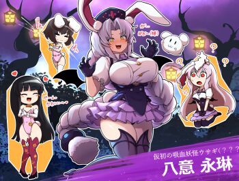 4girls ? ?? alternate_costume animal_ears bare_tree black_gloves black_hair black_shoes black_thighhighs blue_hat blush braid breasts brown_hair character_name claw_pose closed_eyes closed_mouth commentary_request constellation_print cosplay cross cross_print frilled_skirt frills gloves halloween halloween_costume hat heart highres houraisan_kaguya inaba_tewi lantern large_breasts leg_up leotard long_hair multiple_girls necktie nurse_cap open_mouth peso_(cheese_company) pink_necktie pink_skirt print_hat puffy_short_sleeves puffy_sleeves purple_hair rabbit_ears rabbit_girl rabbit_tail red_eyes red_leotard red_thighhighs reisen_udongein_inaba shirt shoes short_sleeves single_braid sitting skirt tail thighhighs touhou touhou_gensou_eclipse translation_request tree vampire_costume very_long_hair white_shirt yagokoro_eirin