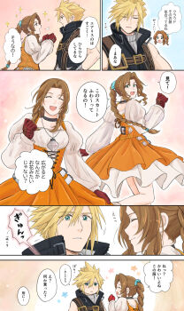 1boy 1girl aerith_gainsborough aerith_gainsborough_(garnet's_gown) ameiro0814 aqua_eyes bandaged_wrist bandages bare_shoulders black_choker black_vest blonde_hair blush braid braided_ponytail breasts brown_hair chest_harness choker cloud_strife cloud_strife_(zidane's_outfit) cosplay crystal dress final_fantasy final_fantasy_vii final_fantasy_vii:_ever_crisis garnet_til_alexandros_xvii garnet_til_alexandros_xvii_(cosplay) giggling gloves green_eyes hair_between_eyes hair_ornament hairclip hand_on_own_hip harness highres jewelry juliet_sleeves long_hair long_sleeves looking_at_another medium_breasts official_alternate_costume open_mouth orange_dress parted_lips pendant petticoat puffy_long_sleeves puffy_sleeves red_gloves ribbed_sweater shirt short_hair sidelocks single_braid sleeveless sleeveless_turtleneck smile socks spiked_hair suspenders sweater translated turtleneck turtleneck_sweater vest white_shirt white_socks white_sweater zidane_tribal zidane_tribal_(cosplay)