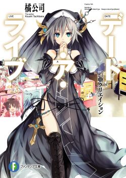 1girl artist_name bare_shoulders black_boots black_dress black_panties black_sleeves blue_eyes boots character_name commentary_request copyright_name cover cover_page covered_navel cross date_a_live detached_sleeves dress grey_hair hair_between_eyes hands_up highres honjou_nia lace-up_boots latin_cross long_dress looking_at_viewer navel novel_cover nun official_art own_hands_clasped own_hands_together panties panties_visible_through_clothes praying see-through_clothes see-through_dress short_hair side-tie_panties solo string_panties thigh_boots thighs tsunako underwear white_background