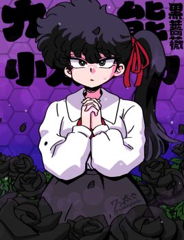 black_flower black_hair black_rose closed_mouth eyeshadow facing_viewer flower fluffy_hair grey_hair grey_skirt hair_between_eyes honeycomb_(pattern) honeycomb_background kunou_kodachi looking_at_viewer makeup pale_skin praying purple_background purple_eyeshadow ranma_1/2 red_lips rose shirt side_ponytail skirt wanta_(futoshi) white_shirt