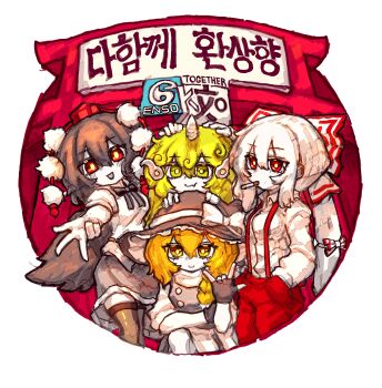 Rule 34 | 4girls, absurdres, black bow, black bowtie, black gloves, black hat, black skirt, black vest, blonde hair, bow, bowtie, braid, breasts, brown thighhighs, cigarette, closed mouth, cloud print, collared shirt, commentary, curly hair, fang, fingerless gloves, fujiwara no mokou, gloves, green eyes, green hair, grey hair, hair bow, hand in pocket, hat, hat bow, headpat, highres, horns, kirisame marisa, komainu ears, komainu girl, komano aunn, korean commentary, korean text, long hair, looking at viewer, medium breasts, multiple girls, ofuda, ofuda on clothes, pants, pom pom (clothes), rampa93, red eyes, red hat, red pants, shameimaru aya, shirt, side braid, single braid, single horn, skin fang, skirt, smile, suspenders, thighhighs, tokin hat, torii, touhou, translation request, vest, white bow, white shirt, witch hat, yellow eyes