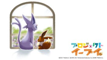 Rule 34 | animal focus, artist request, commentary request, company name, copyright name, copyright notice, eevee, espeon, evolutionary line, from behind, gen 1 pokemon, gen 2 pokemon, nintendo, no humans, official art, outline, pokemon, pokemon (creature), pokemon focus, second-party source, simple background, translation request, white background, white outline, window