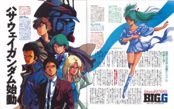 Rule 34 | 1980s (style), amuro ray, beltorchika irma, bright noa, dress, formal clothes, green hair, gundam, gundam hathaway's flash, gundam mk ii, hathaway noa, kamille bidan, looking at viewer, magazine scan, mecha, mikimoto haruhiko, military uniform, mobile suit, mobile suit gundam, necktie, newtype, oldschool, production art, promotional art, quess paraya, retro artstyle, ribbon, robot, scan, science fiction, suit, traditional media, translation request, v-fin, zeta gundam