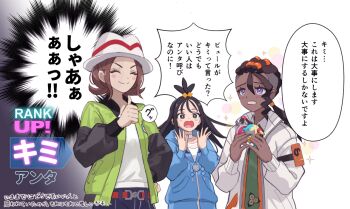 Rule 34 | 1boy, 2girls, belt, black hair, blue hoodie, blush stickers, brown hair, canari plush (pokemon), choker, closed eyes, closed mouth, dark-skinned male, dark skin, eyelashes, green jacket, hair ornament, hands up, harmony (pokemon), hat, holding, hood, hoodie, jacket, lida (pokemon), long hair, mitama (mokochiko), multiple girls, naveen (pokemon), nintendo, open clothes, open jacket, pants, pokemon, pokemon legends: z-a, purple eyes, shirt, smile, sparkle, speech bubble, split mouth, spread fingers, thumbs up, topknot, translation request, white hat, white jacket, white shirt