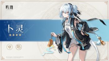 1girl black_choker black_jacket blue_hair breasts buling_(wuthering_waves) character_name choker closed_mouth detached_sleeves dress hair_between_eyes hair_intakes hand_on_own_hip headphones highres holding jacket leaning_forward logo long_hair looking_at_viewer missing_commentary official_art side_ponytail small_breasts smile solo very_long_hair white_dress wide_sleeves wuthering_waves yellow_eyes