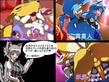 buttjob digimon digimon_(creature) fluffy fox_girl fox_tail furry furry_female highres krystal nintendo renamon star_fox tail translation_request youkai_(youkai_watch) youkai_watch