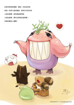 Rule 34 | baphomet jr, chinese text, commentary, creature, dated, demon, deviruchi, english commentary, goat, heart, honey, honeypot, monster, no humans, phreeoni, poporing, ragnarok online, sharp teeth, spoken heart, teeth, translation request, waterlessy, white background