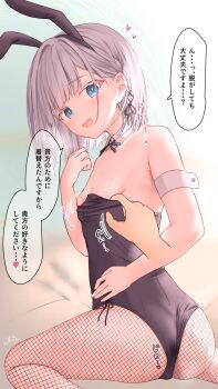 1girl animal_ear_hairband animal_ears armpit_crease black_bow black_leotard blue_eyes blurry blurry_background blush bow braid breasts bright_pupils collarbone commentary_request detached_collar fake_animal_ears feet_out_of_frame fishnets hairband hand_up heart highres invisible_man leotard looking_at_viewer medium_hair motion_lines open_mouth original playboy_bunny pulling_another's_clothes rabbit_ear_hairband rabbit_ears ramchi side_braid silver_hair-chan_(ramchi) single_braid sitting small_breasts speech_bubble spoken_heart straight_hair strapless strapless_leotard sweat translation_request wariza white_hair white_pupils