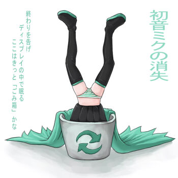 Rule 34 | 1girl, commentary request, flashing, hatsune miku, hatsune miku no shoushitsu (vocaloid), inugami-ke no ichizoku pose, japanese text, jigoku inu, legs, lower body, panties, solo, stuck, translation request, trash can, underwear, unlikely accident, upside-down, upskirt, vocaloid