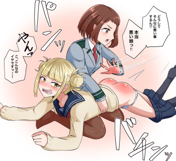 2girls angry ass blazer boku_no_hero_academia bottomless clenched_hands clothed_female_nude_female clothing_aside crying crying_with_eyes_open gradient_background highres jacket japanese_text kneehighs kneeling kneeling_female motion_lines multiple_girls nude panties panties_around_leg panties_aside panty_pull pantyhose pinkiri_(jawking) punishment red_ass school_uniform short_hair simple_background skirt socks source_request spanking speech_bubble struggling tears toga_himiko translation_request u.a._school_uniform underwear unworn_panties unworn_skirt uraraka_ochako white_panties woolen_coat
