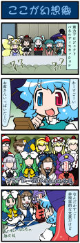 4koma 6+girls alice_margatroid animal_ears araragi_tsukihi artist_self-insert beret blonde_hair blue_eyes blue_hair bow brown_dress brown_hair capelet closed_eyes comic cosplay crossed_arms crowd dress egg_(food) faceless faceless_female female_focus food fox_tail fried_egg green_hair grin hair_bobbles hair_bow hair_ornament hair_ribbon hat hat_ribbon hat_with_ears heterochromia highres inubashiri_momiji jiangshi kasodani_kyouko konpaku_youmu long_hair long_image mima_(touhou) miyako_yoshika mizuki_hitoshi monogatari_(series) multiple_girls multiple_tails mystic_square nisemonogatari ofuda open_mouth outstretched_arms purple_dress real_life_insert ribbon rumia shameimaru_aya shinki_(touhou) shirt short_hair side_ponytail silver_hair sitting skirt smile star_sapphire sweat tabard tail tall_image tatara_kogasa tokin_hat touhou touhou_(pc-98) translation_request umbrella v_arms vest wally_(where's_wally) where's_wally white_dress yakumo_ran yakumo_yukari zombie_pose