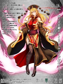 Rule 34 | 1girl, bare shoulders, black dress, black shoes, blonde hair, blush, closed mouth, commentary request, dress, grey background, highres, junko (touhou), long hair, long sleeves, looking at viewer, ouma tokiichi, red eyes, red tabard, shoes, smile, solo, tabard, touhou, translation request, wide sleeves