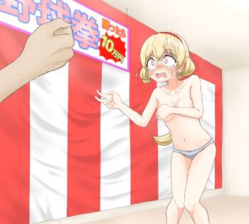 1girl blonde_hair blue_panties commentary_request covering_breasts covering_privates eleg98 hairband magia_record:_mahou_shoujo_madoka_magica_gaiden mahou_shoujo_madoka_magica nanase_yukika nervous_sweating paid_reward_available panties punishment_game red_hair red_hairband rock_paper_scissors sweat tears topless_female translation_request underwear underwear_only