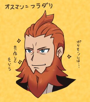 1boy alternate_hairstyle beard black_jacket blue_eyes closed_mouth commentary_request cropped_shoulders facial_hair jacket lysandre_(pokemon) male_focus nintendo orange_hair pokemon pokemon_xy portrait shirt smile solo sparkle translation_request white_shirt yellow_background yumori565969