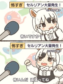 1girl animal_ears black_hair blush bow bowtie brown_eyes cellien_(kemono_friends) extra_ears frills hair_between_eyes interview kemono_friends kemono_friends_3 kuro_shiro_(kuro96siro46) long_sleeves microphone multicolored_hair open_mouth scared shirt short_hair southern_tamandua_(kemono_friends) tail tamandua_ears tamandua_tail translated white_hair