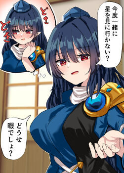 1girl amakaze16 armor blue_dress blue_hair blue_hat blush breasts coat commentary_request dress embarrassed hair_between_eyes hat highres iizunamaru_megumu large_breasts long_hair long_sleeves open_mouth pauldrons pointy_ears reaching reaching_towards_viewer red_eyes shoulder_armor shoulder_guard single_pauldron sleeveless sleeveless_coat smile solo speech_bubble surcoat thought_bubble tokin_hat touhou translation_request