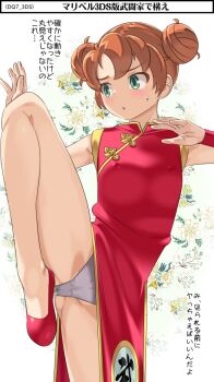 Rule 34 | 1girl, blush, brown hair, cameltoe, china dress, chinese clothes, curly hair, dragon quest, dragon quest vii, dress, gluteal fold, green eyes, imaichi, knee up, long hair, maribel (dq7), open mouth, panties, solo, underwear